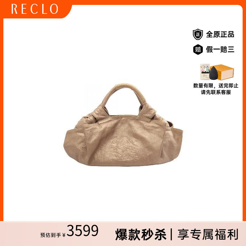 中古Loewe罗意威手提包