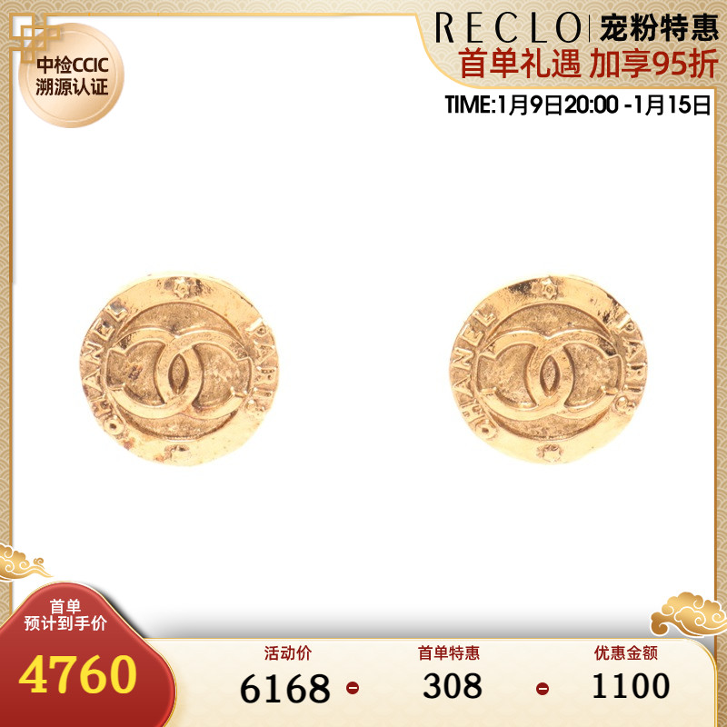 CHANEL 香奈儿(B)9新双C标志 耳环 2 8 713162RECLO中古