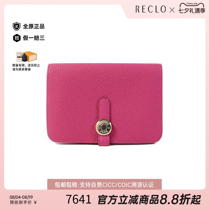 中古Hermes爱马仕短钱包