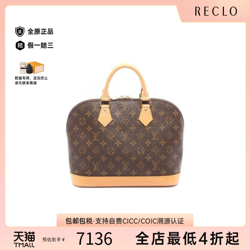 中古LV路易威登女包B级9新Alma贝壳包涂层防水帆布手提包棕色正品