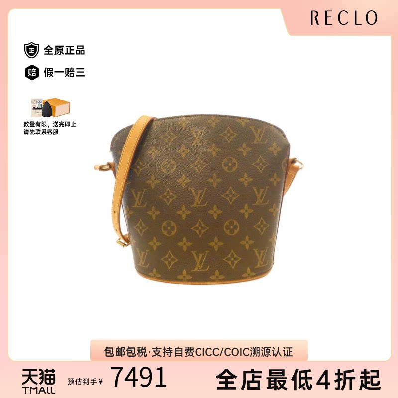 中古LV路易威登酒壶包女包