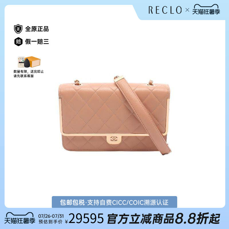 中古Chanel香奈儿斜挎包