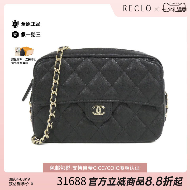 中古CHANEL香奈儿女包斜挎包