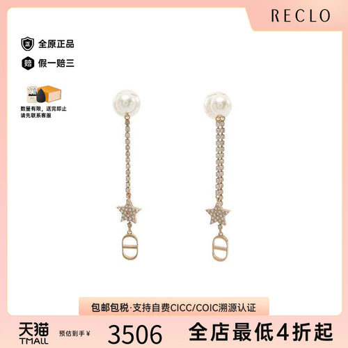 中古Dior迪奥耳夹/耳钉