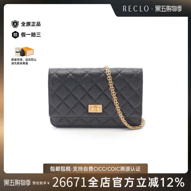 中古Chanel香奈儿斜挎包