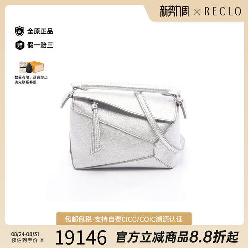 中古Loewe罗意威斜挎包