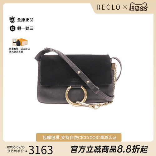 中古Chloe克洛伊斜挎包