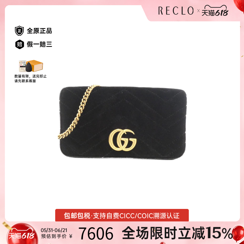 中古GUCCI古驰黑色斜挎包