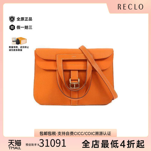 中古Hermes爱马仕斜挎包