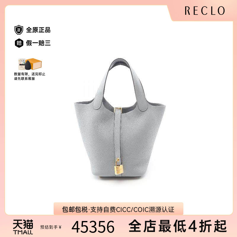 中古Hermes爱马仕女包S级99新Picotin Lock PM菜篮子牛皮手提包