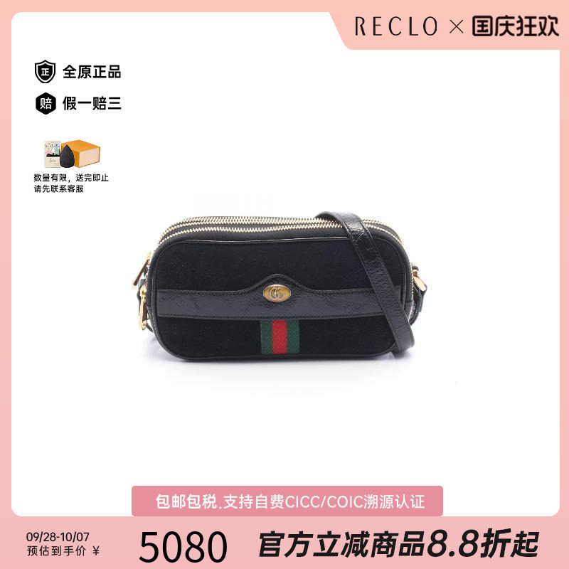 中古Gucci古驰斜挎包レディース