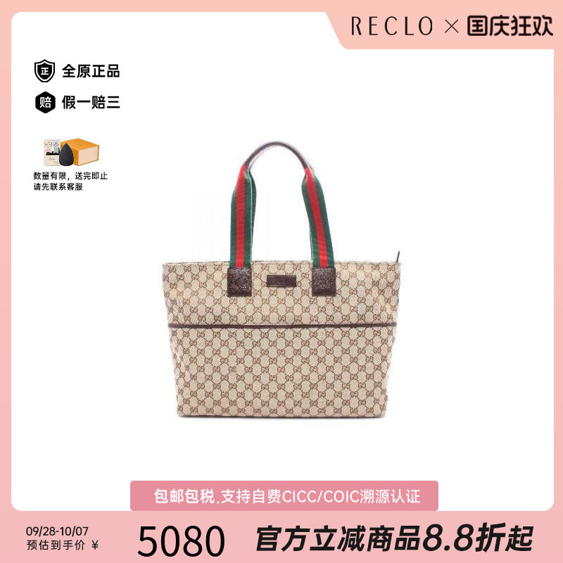 中古-日本进口Gucci古驰托特包
