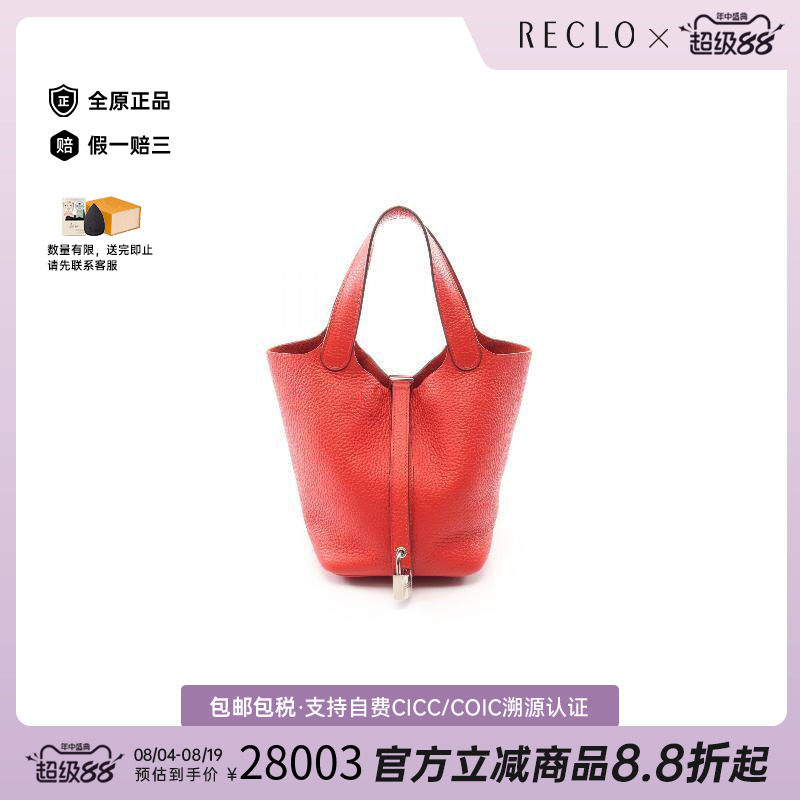 中古Hermes爱马仕手提包