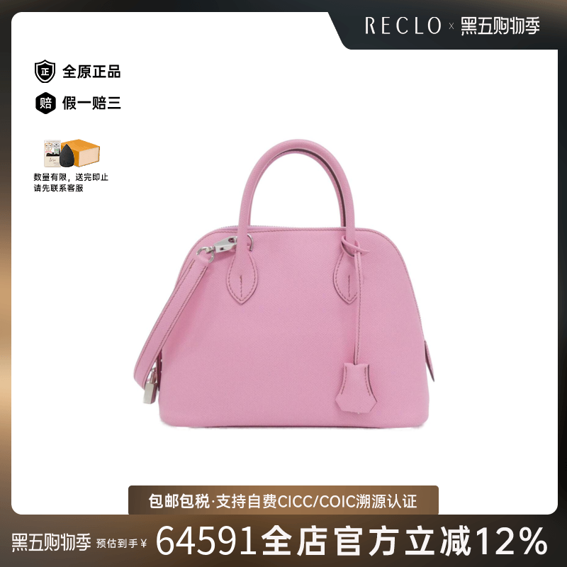 中古Hermes爱马仕保龄球女包