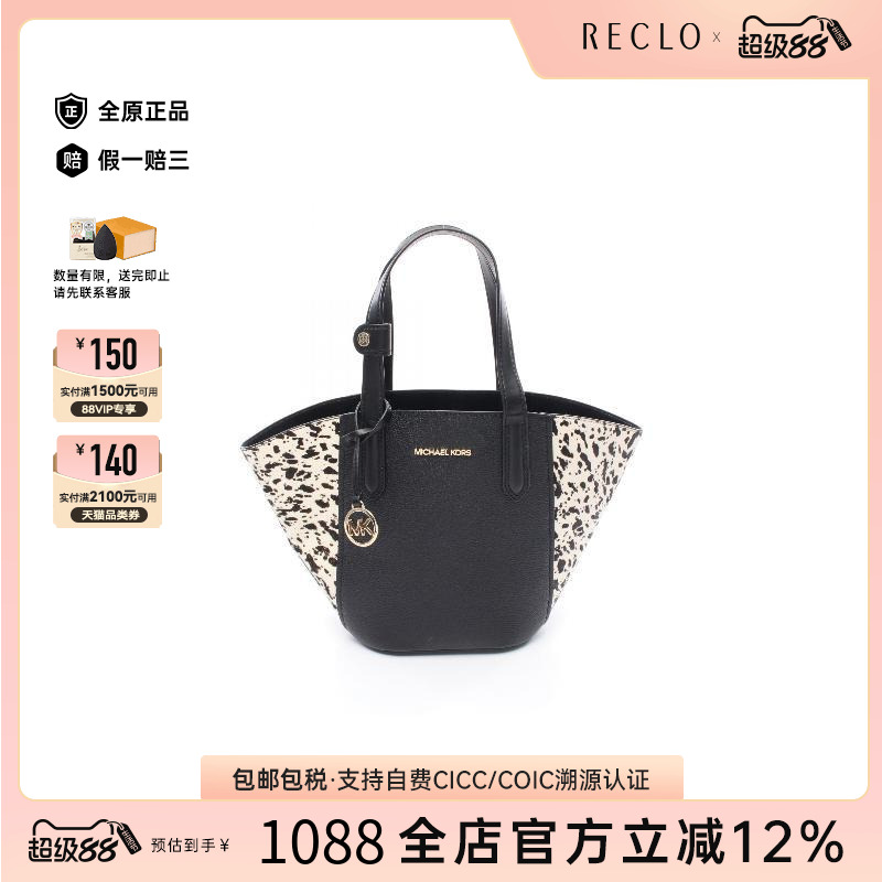 中古MichaelKors迈克高仕托特包