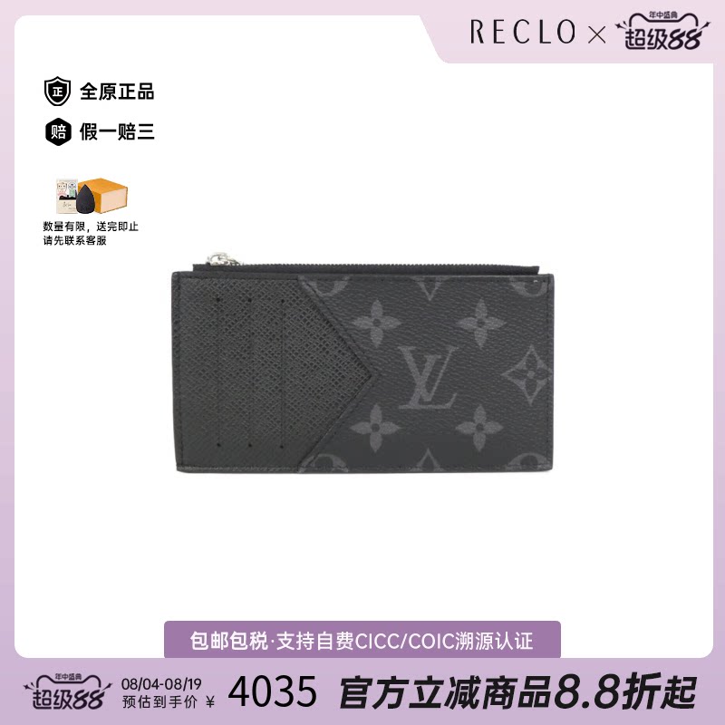 中古LV路易威登硬币包