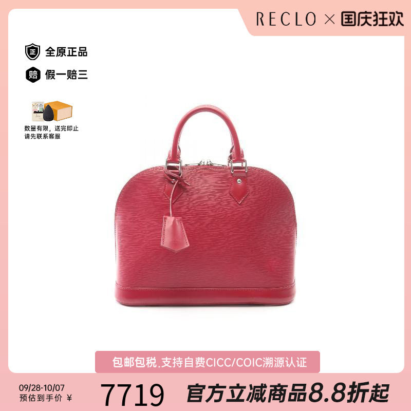 中古LV路易威登手提包レディース