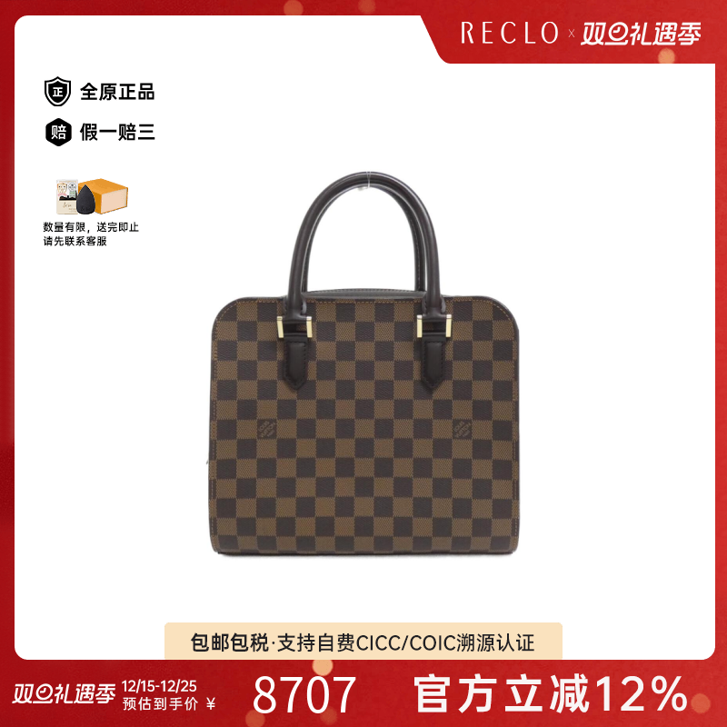 中古LV路易威登通用手提包