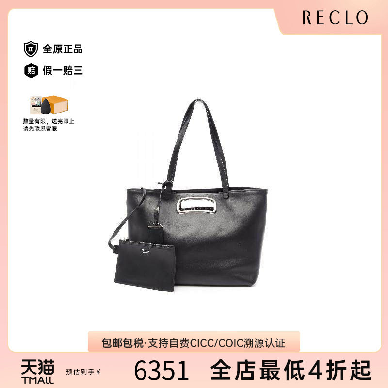 中古Prada普拉达托特包