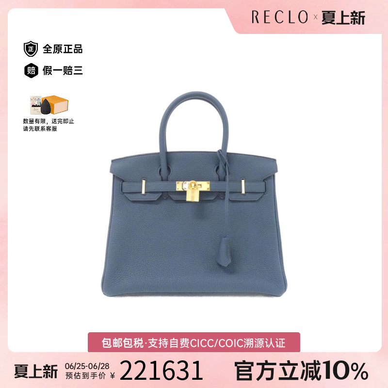 中古Hermes爱马仕普鲁士蓝手提包