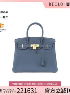 中古Hermes爱马仕普鲁士蓝手提包