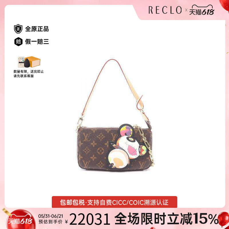 中古LV路易威登手提包レディース