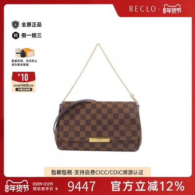 中古LV路易威登女包B级9新Damier Favorite棋盘格单肩包