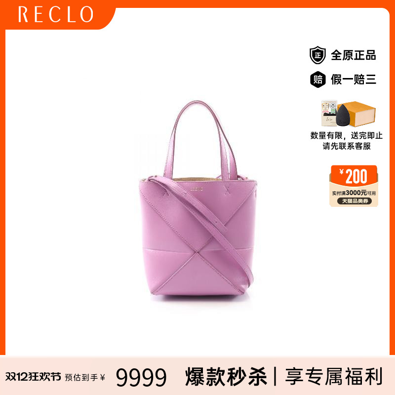 中古Loewe罗意威斜挎包