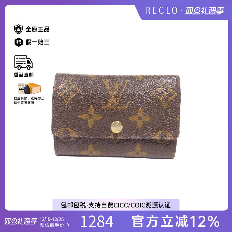 中古LV路易威登男C级85新Key holder钥匙包涂层/防水帆布其他棕色
