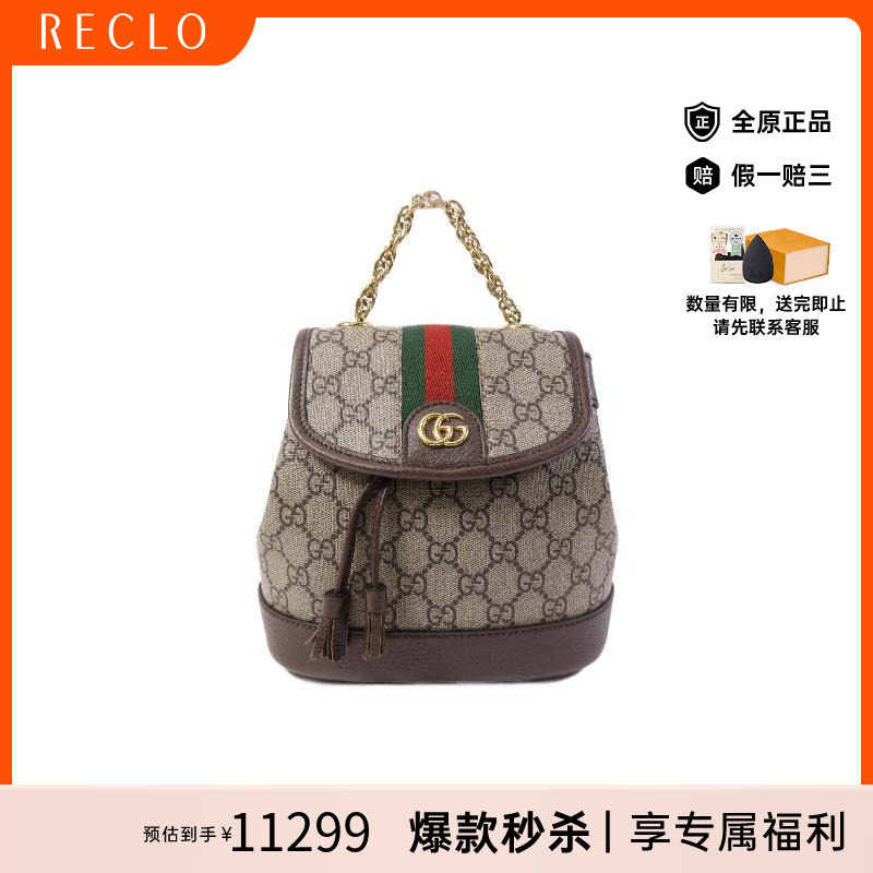 中古Gucci古驰双肩包レディース