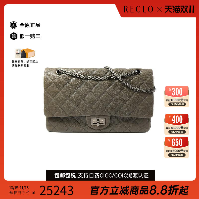 中古Chanel香奈儿斜挎包