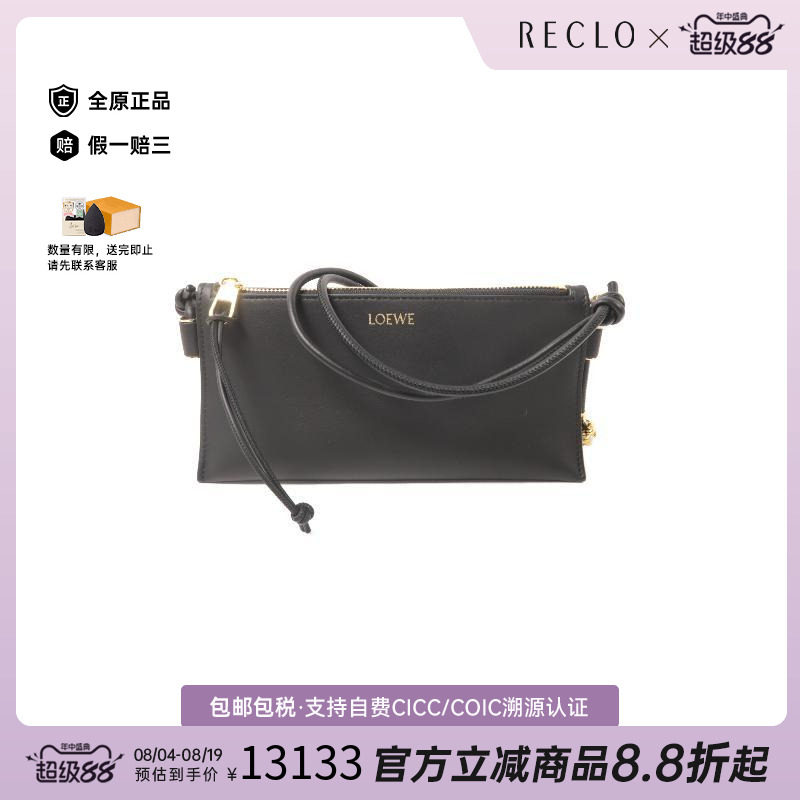 中古Loewe罗意威单肩包