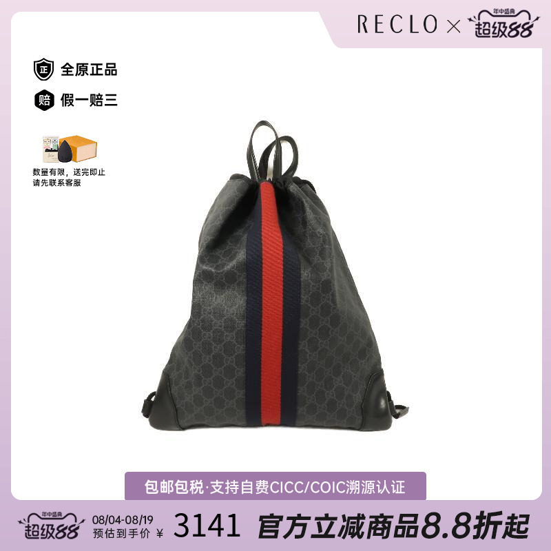 中古Gucci古驰双肩包メンズ
