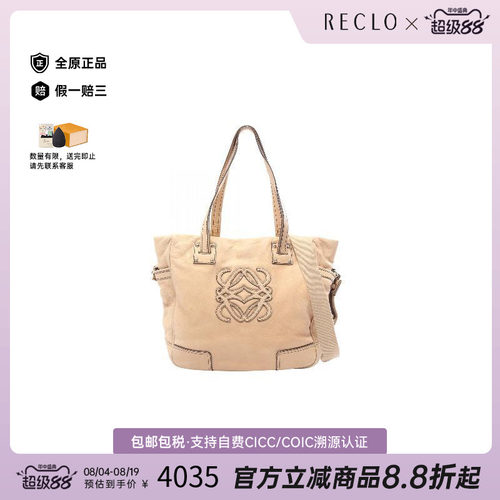 中古Loewe罗意威托特包