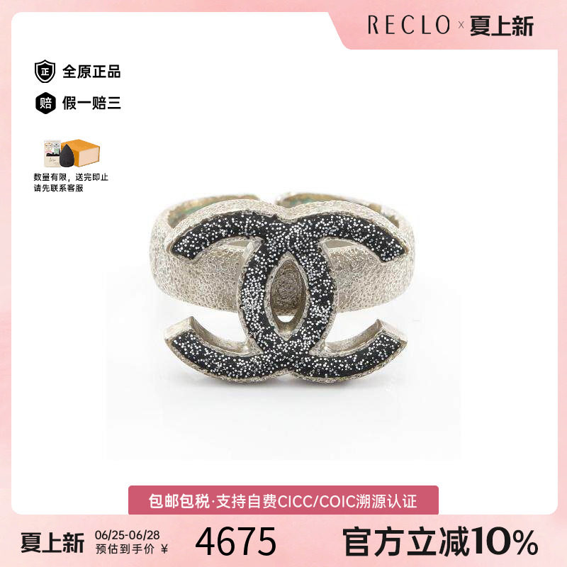 中古Chanel香奈儿戒指レディース