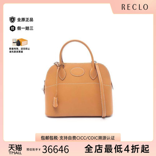 中古Hermes爱马仕手提包