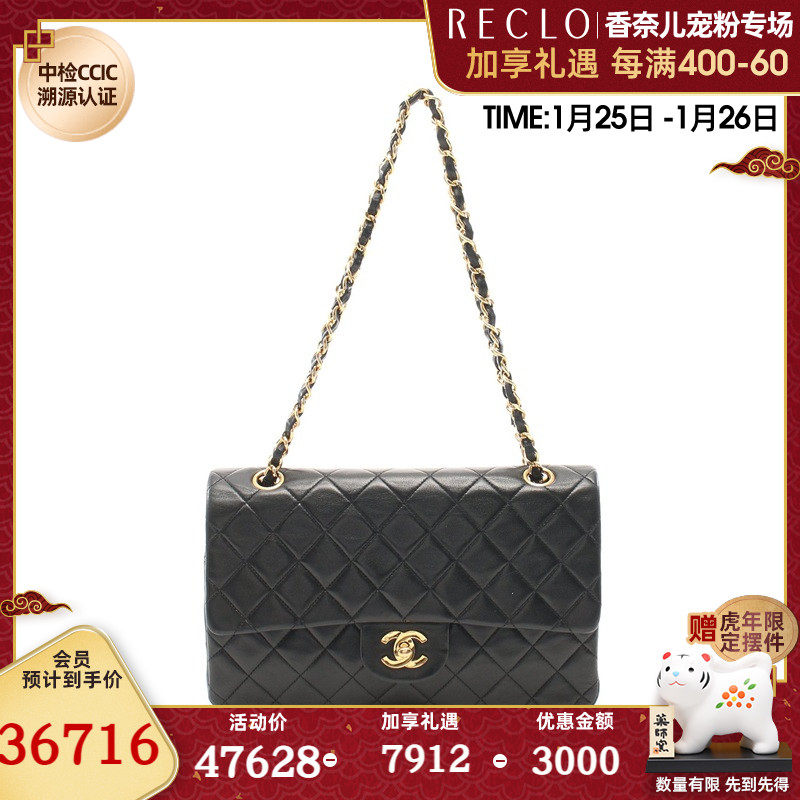 CHANEL香奈儿CF(B)9新菱格纹 双翻盖 双链条肩包 715736RECLO中古