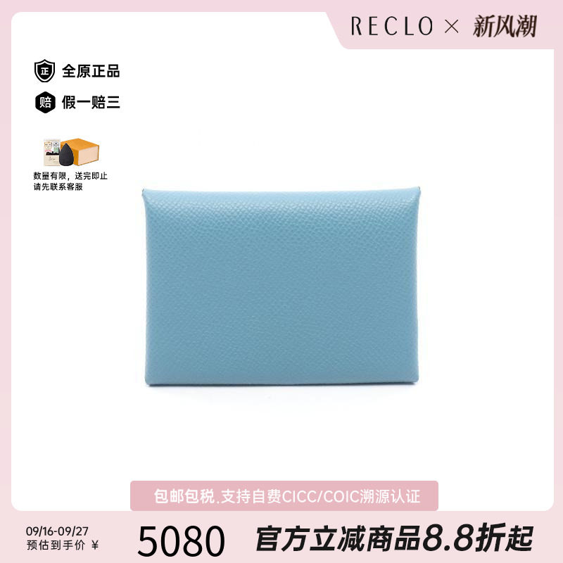中古Hermes爱马仕零钱包
