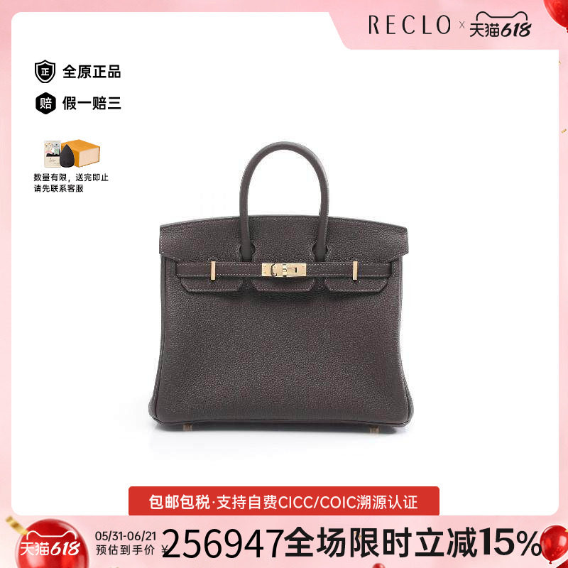 中古Hermes爱马仕女包S级99新birkin 25铂金包 25牛皮手提包棕色