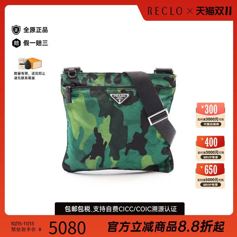 中古Prada普拉达斜挎包