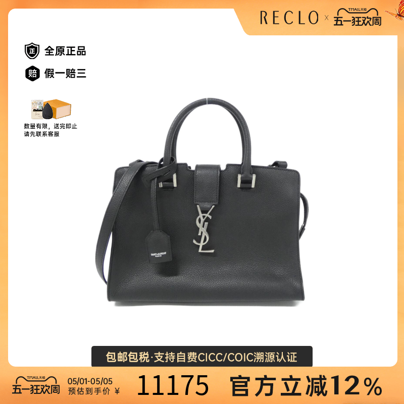 中古YSL女包A级95新Baby Cabas小牛皮斜挎包