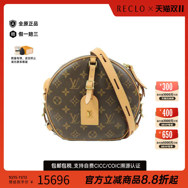 香港中古奢侈品LV路易威登A级95新BoiteChapeau 老花圆饼斜挎女包