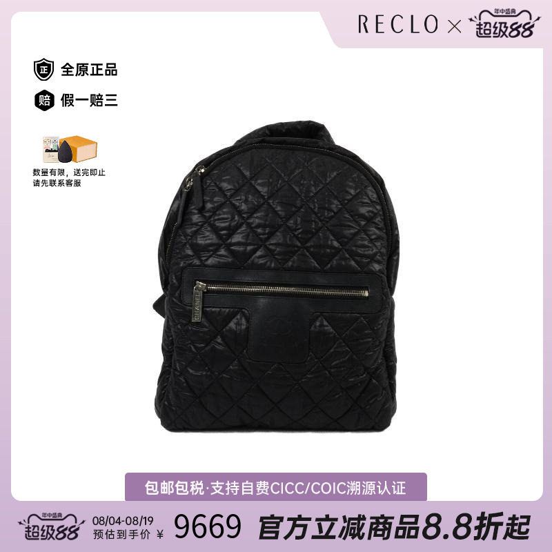 中古Chanel香奈儿双肩包