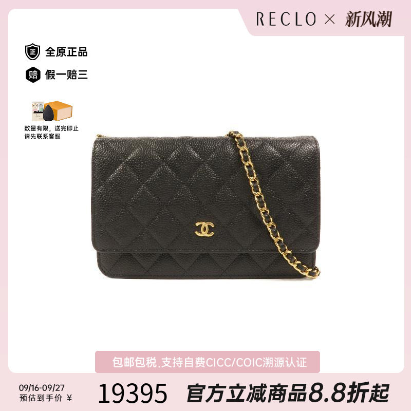 中古Chanel香奈儿斜挎包
