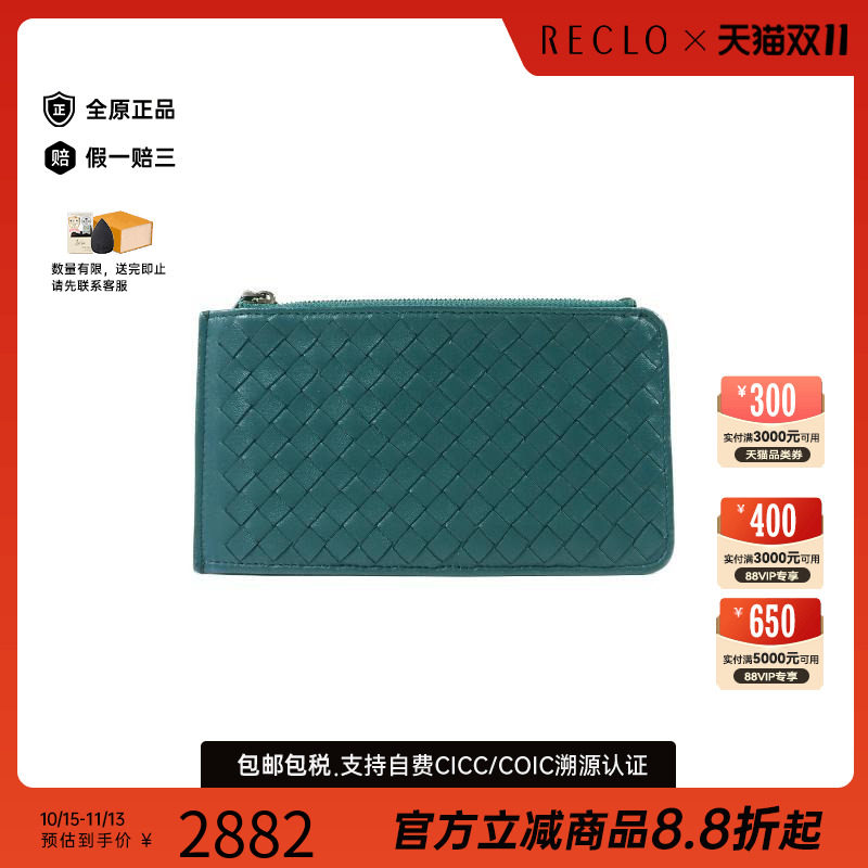 中古BottegaVeneta葆蝶家长钱包