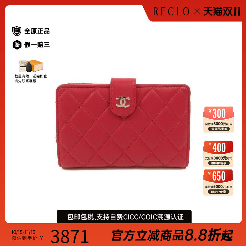 中古Chanel香奈儿长钱包