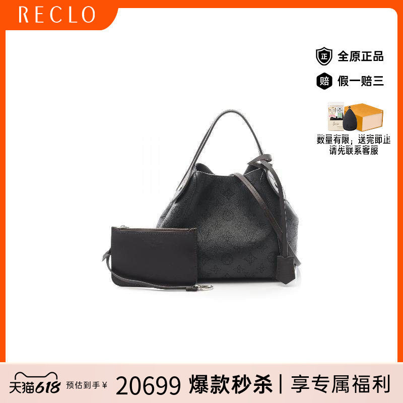 中古LV路易威登女包A级95新Hina PM牛皮斜挎包黑色时尚复古RECLO