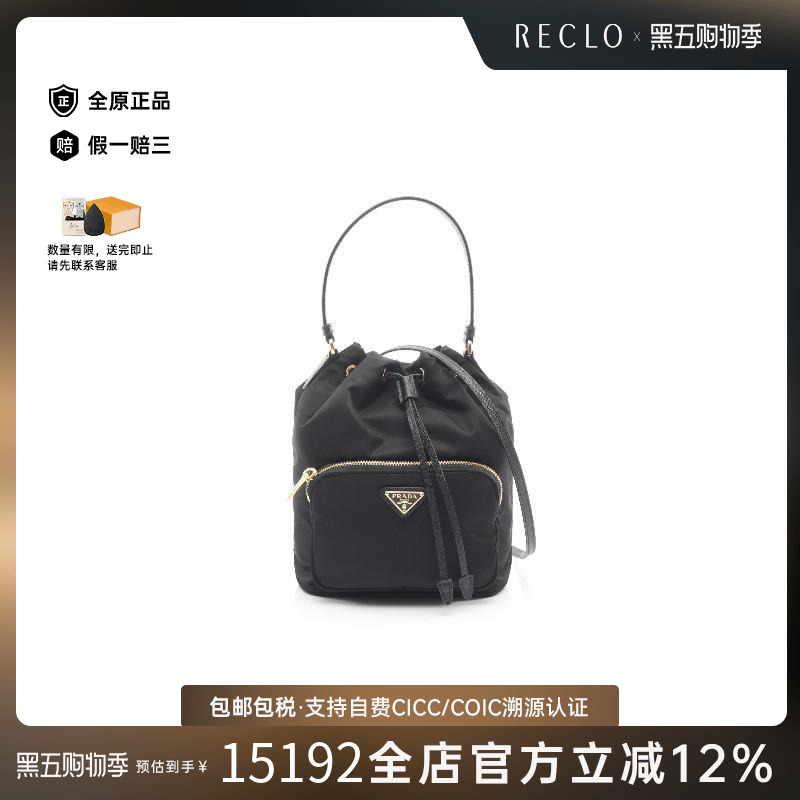 中古Prada普拉达斜挎包