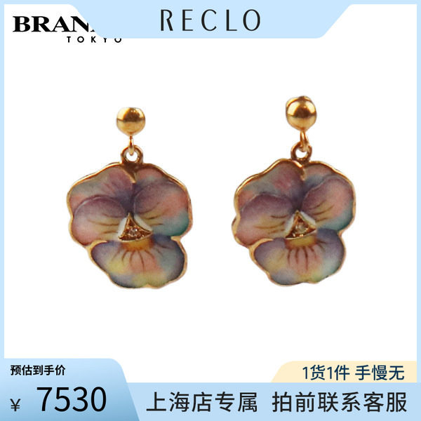 中古「9.5新」珐琅钻石750耳钉