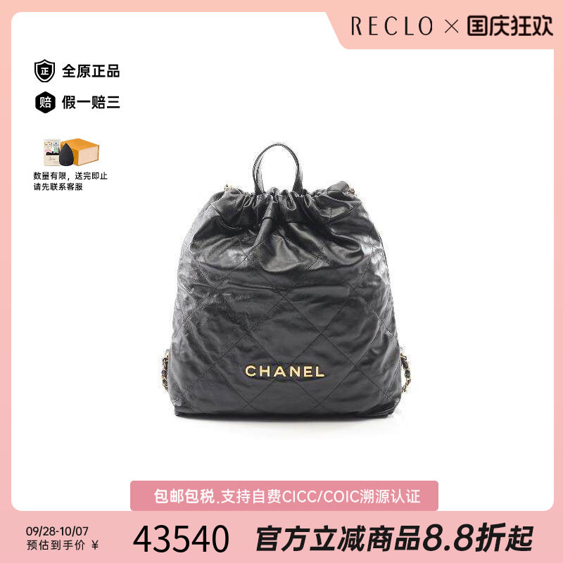 中古Chanel香奈儿双肩包
